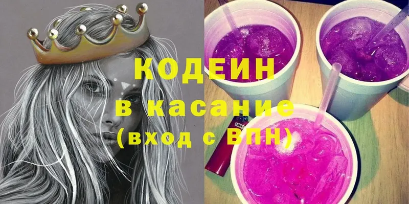 Кодеин напиток Lean (лин)  магазин  наркотиков  Кохма 