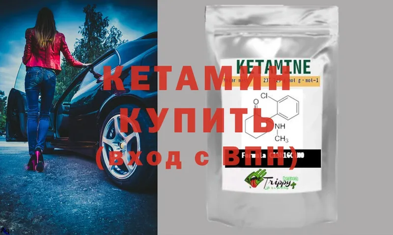 купить наркотик  darknet клад  OMG как войти  КЕТАМИН ketamine  Кохма 